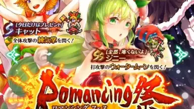 Romancing Saga Re: univerSe (JP) скриншот 6