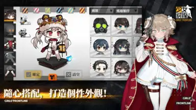 少女前線 Girls' Frontline скриншот 9