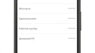 Pinbox скриншот 5