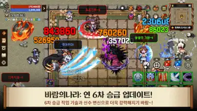 Kingdom Winds скриншот 3