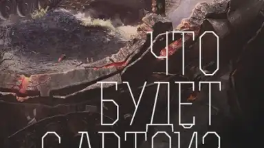 World of Tanks Magazine - Russian Edition скриншот 4