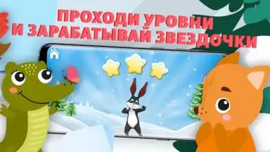 Учимся читать - учим буквы скриншот 3