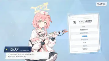 Blue Archive (JP) скриншот 3