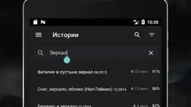 Страшные истории скриншот 12