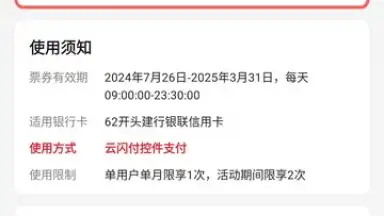 UnionPay скриншот 2