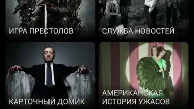 Amediateka скриншот 13