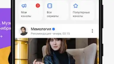 Aitube скриншот 3