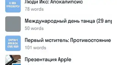 Skyeng скриншот 9