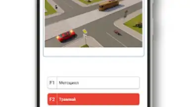 Правила дорожного движения скриншот 6