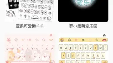 Baidu Input Method скриншот 2