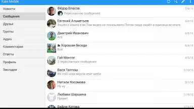 Kate Mobile Lite скриншот 2