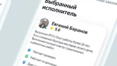 Yandex.Services скриншот 1