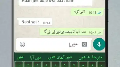 Urdu English Roman Keyboard скриншот 1