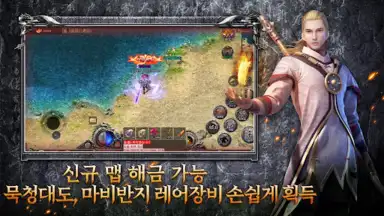 리본: 사북성 결전 скриншот 1