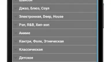 Просто радио онлайн скриншот 4