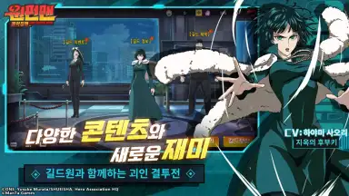 One Punch Man: Justice Execution скриншот 5