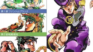 JoJo's Bizarre Adventure Official App скриншот 9