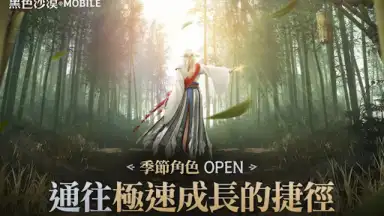 黑色沙漠 MOBILE скриншот 8