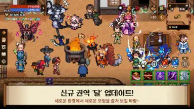 Kingdom Winds скриншот 7