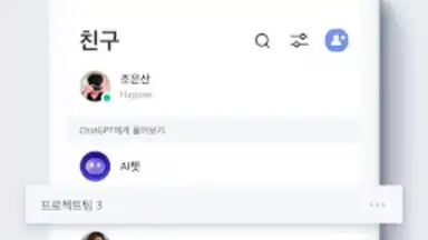 NateON скриншот 5