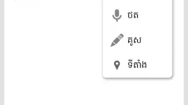 Khmer Notes скриншот 3