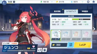 Blue Archive (JP) скриншот 11