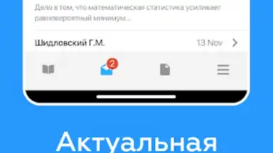 Дневник Новосибирской области скриншот 16