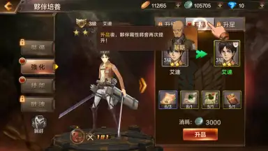 Attack on Titan скриншот 9