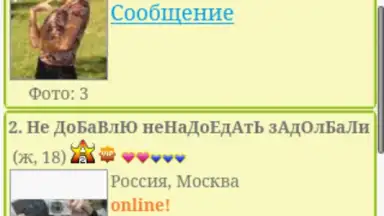 Mobimeet скриншот 3