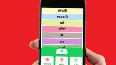 All Bangla Calendar скриншот 3