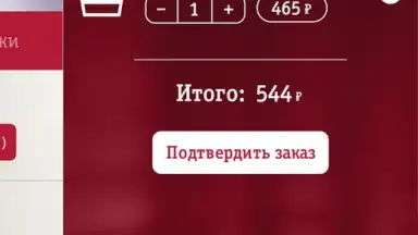 KFC (RU) скриншот 3