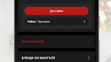 Берлога | Пенза скриншот 2