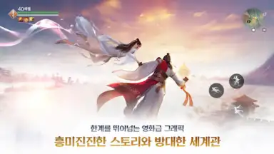Moonlight Blade Mobile (KR) скриншот 2
