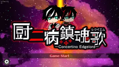 Concertino Edgelord скриншот 1