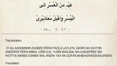 Ramadan скриншот 2