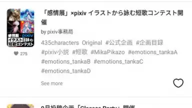 pixiv скриншот 17