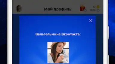 Мои Гости - Вся активность Вк скриншот 3