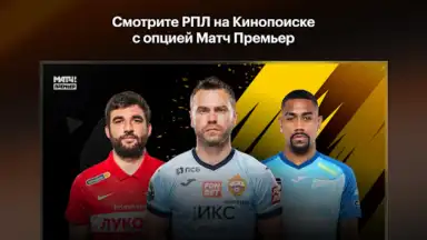 Кинопоиск скриншот 2