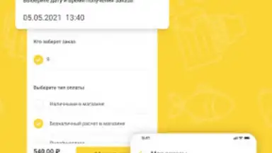 Хмельная Миля скриншот 5