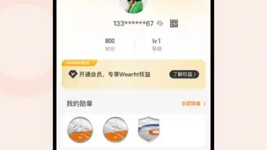 Wearfit Pro скриншот 5