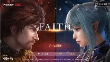 FAITH скриншот 7