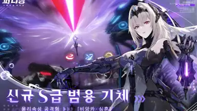 퍼니싱:그레이 레이븐 скриншот 6