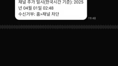 KakaoTalk скриншот 12