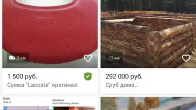 Юла скриншот 7