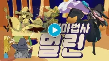 반의모험 скриншот 1