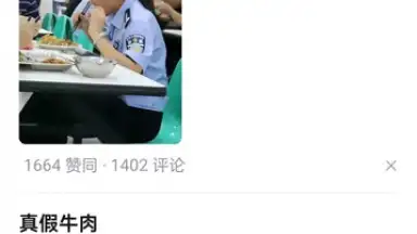 Zhihu скриншот 1