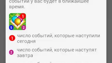 Birthdays & Other Events Reminder скриншот 1