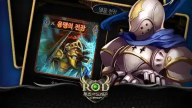 룬즈 오브 드래곤 скриншот 1