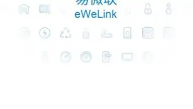 eWeLink скриншот 2