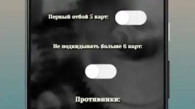 Дурак: игры без интернета скриншот 5